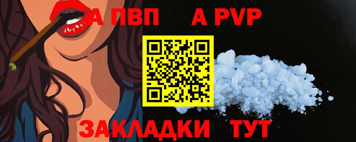 Кумертау  A-PVP кристаллы  Alfa_PVP  Вход с VPN  Alfa_PVP кристаллы  Alfa_PVP VHQ 