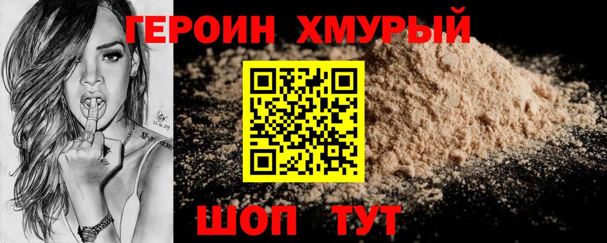 ГЕРОИН белый  Вход с VPN  Кумертау 