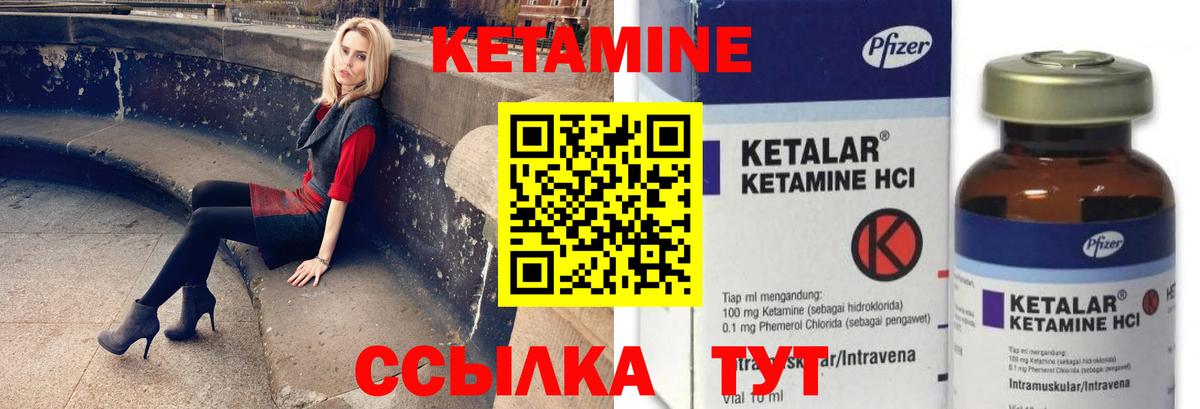 площадка какой сайт  КЕТАМИН VHQ  Вход с VPN  Кумертау 