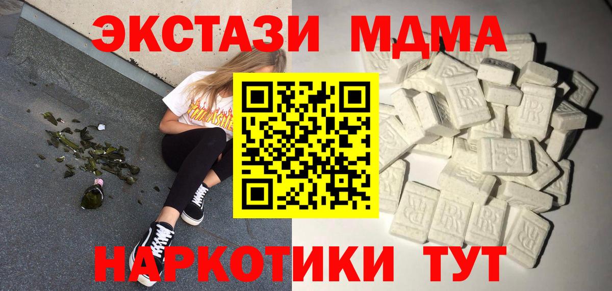 МДМА кристаллы Кумертау