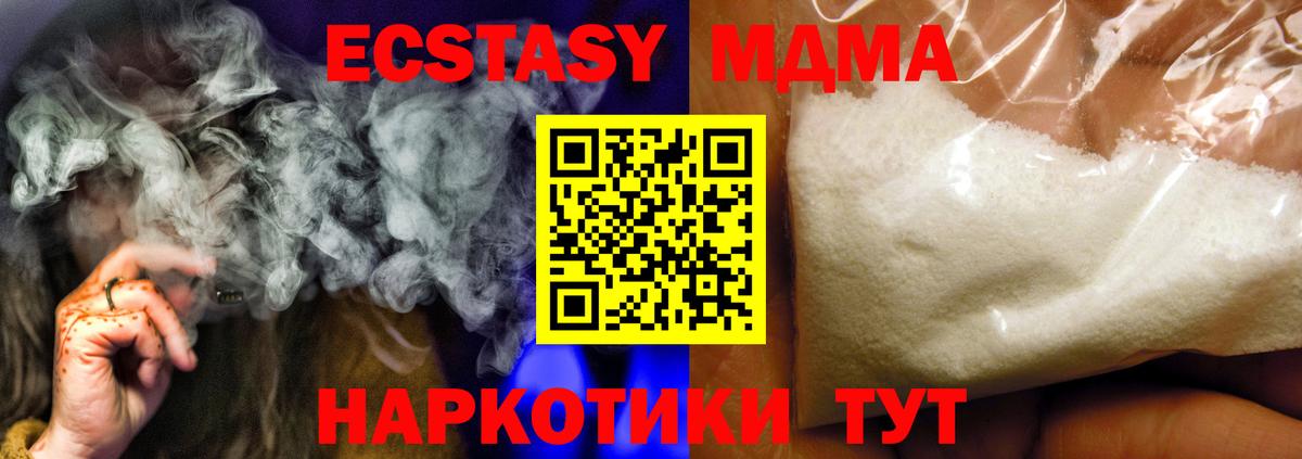 MDMA кристаллы  MDMA Molly  MDMA  Вход с VPN  Кумертау 