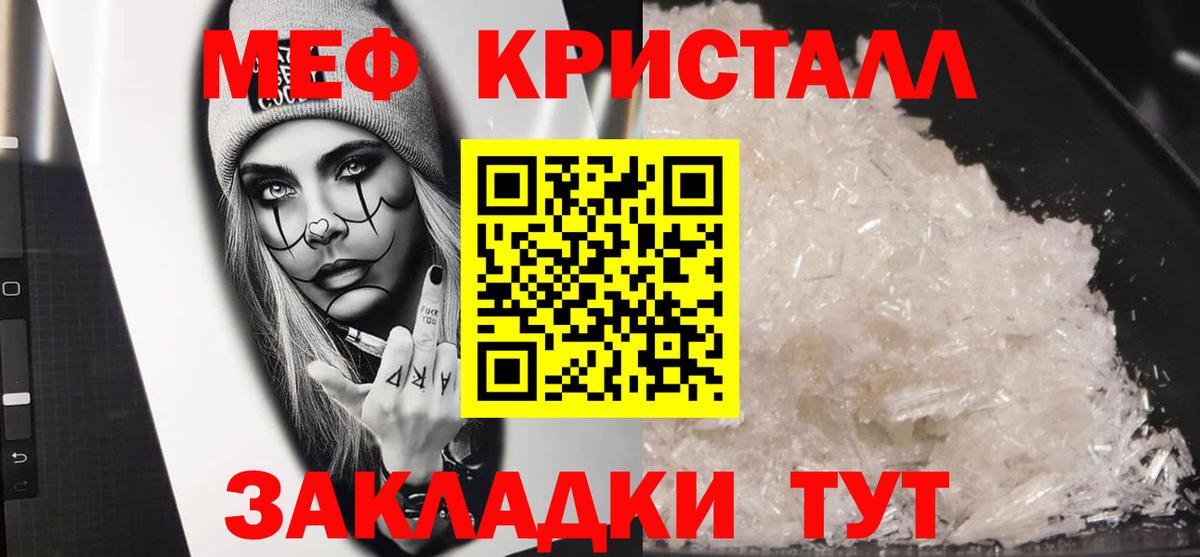 МЕФ мука  Мефедрон VHQ  Меф  МЯУ-МЯУ  Кумертау  Вход с VPN 