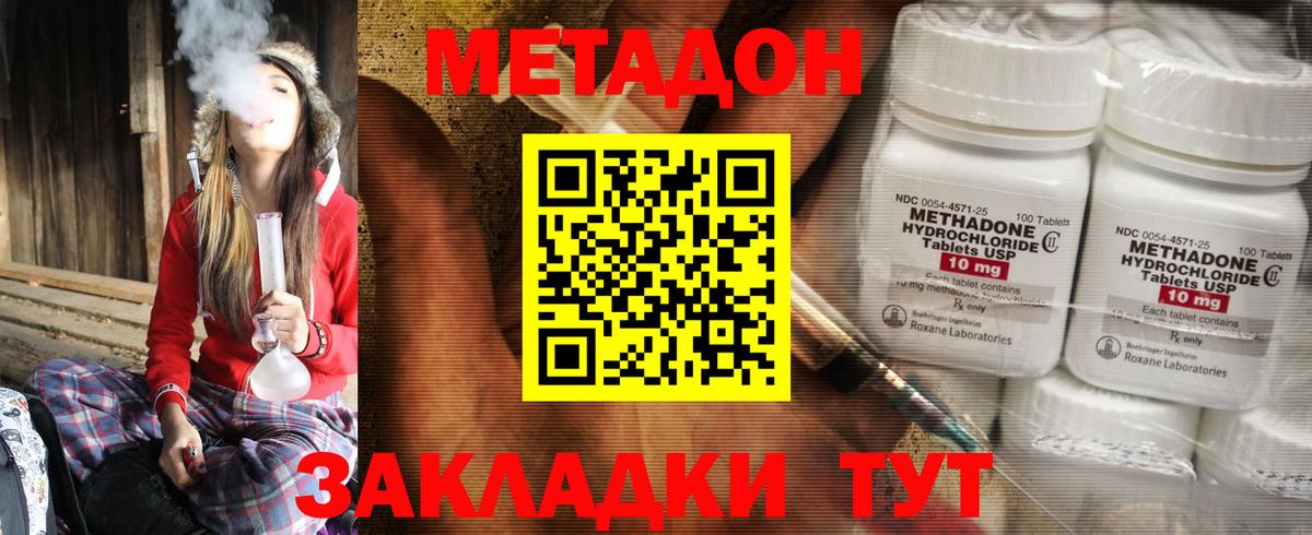 МЕТАДОН мёд Кумертау