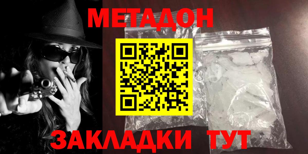 МЕТАДОН белоснежный  Вход с VPN  Метадон мёд  Кумертау 