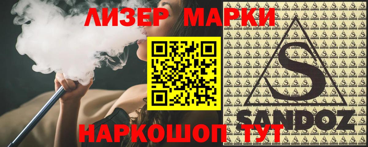 Наркотические марки 1500мкг  дарнет шоп  Кумертау  Вход с VPN  Наркотические марки 1500мкг 