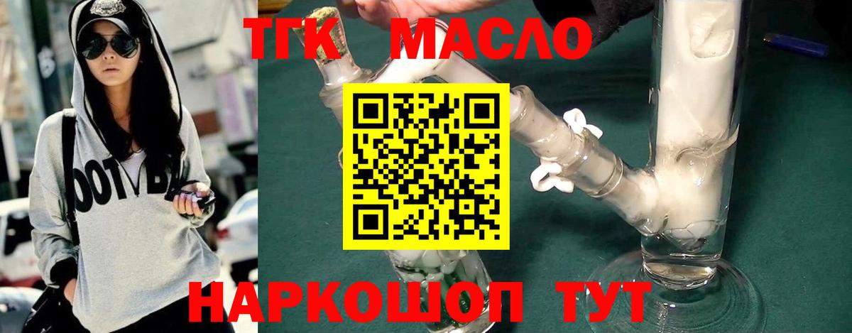 Кумертау  ТГК гашишное масло  Дистиллят ТГК Wax  Вход с VPN 